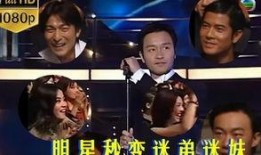 张国荣爆料颁奖典礼视频,独家视频曝光惊人内幕